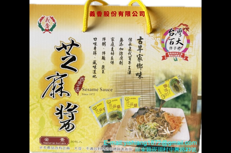 義香股份有限公司